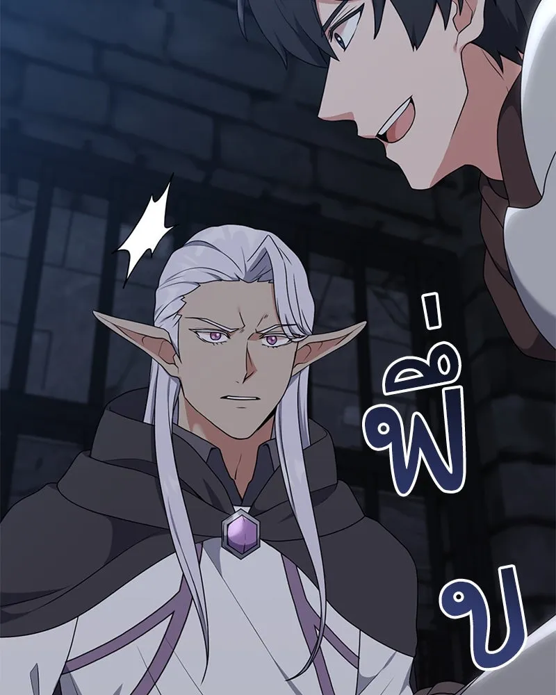 คนสวนโลกฮันเตอร์ ตอนที่ 36 รูปที่ 107