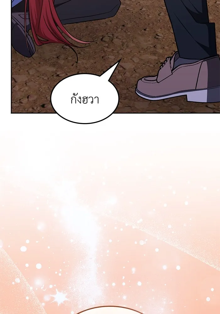 ฮีลเลอร์ตัวพ่อขอฟาดเรียบ ตอนที่ 24 รูปที่ 98
