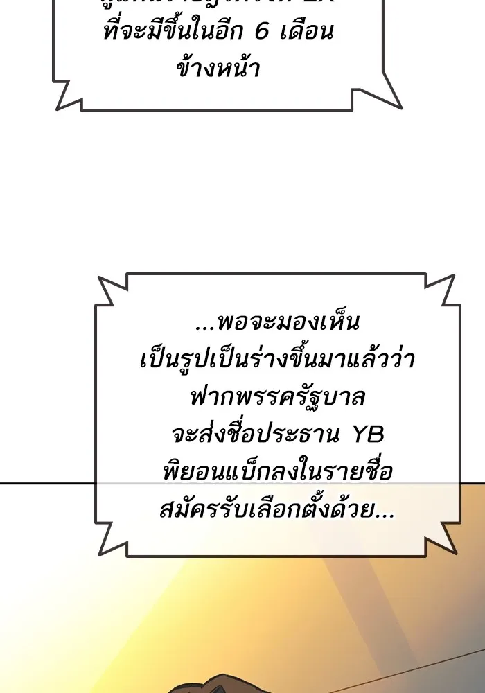 Study Group ตอนที่ 1 กลับมา รูปที่ 242