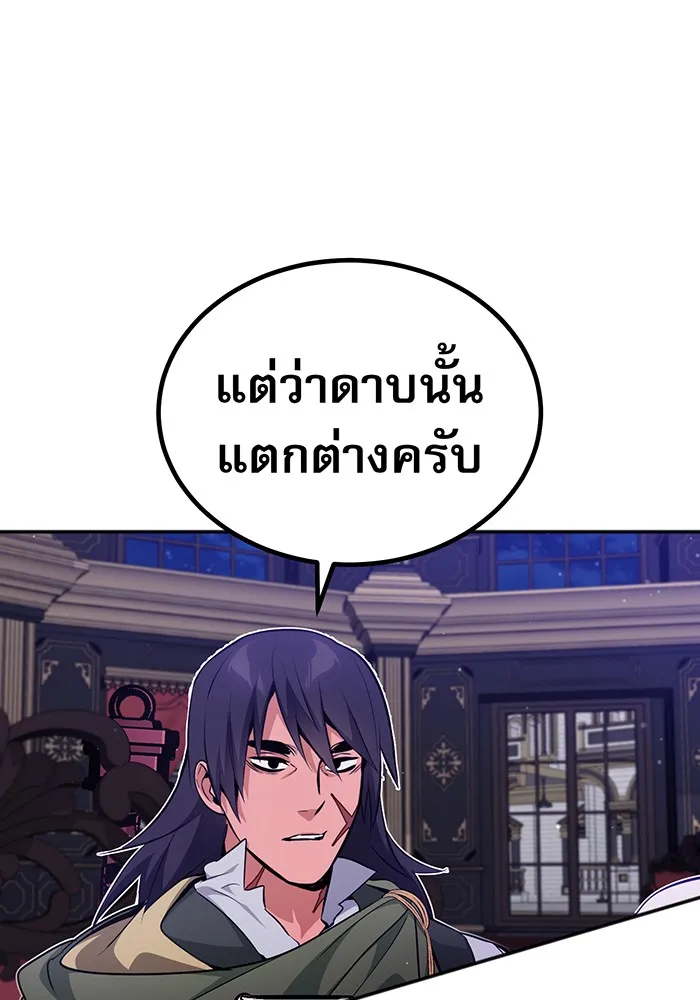 จอมเวทเกิดใหม่ในรอบ 66666 ปี ตอนที่ 41 รูปที่ 58