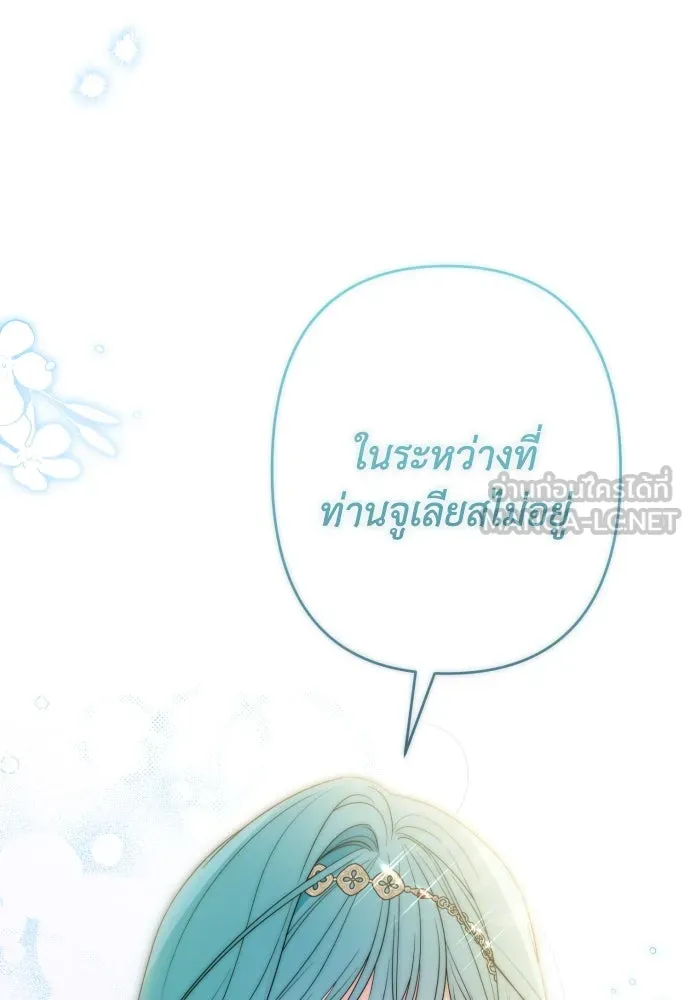 เลดี้มินต์ ตอนที่ 93 รูปที่ 54