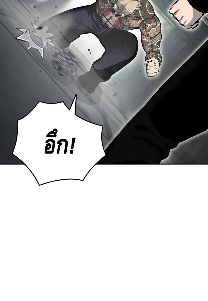 King Game ตอนที่ 98 หมาบ้า รูปที่ 133