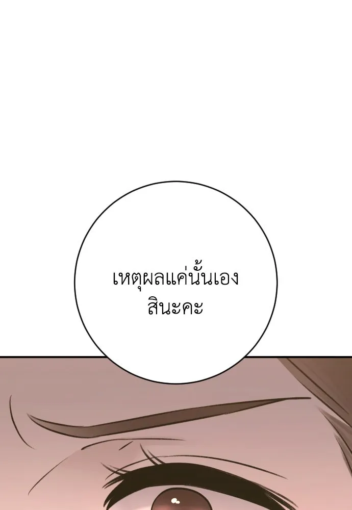 รักไร้ราคา ตอนที่ 54 รูปที่ 56