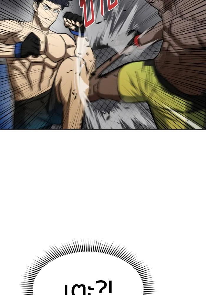 ราชาแห่งอ็อกทากอน ตอนที่ 113 รูปที่ 43