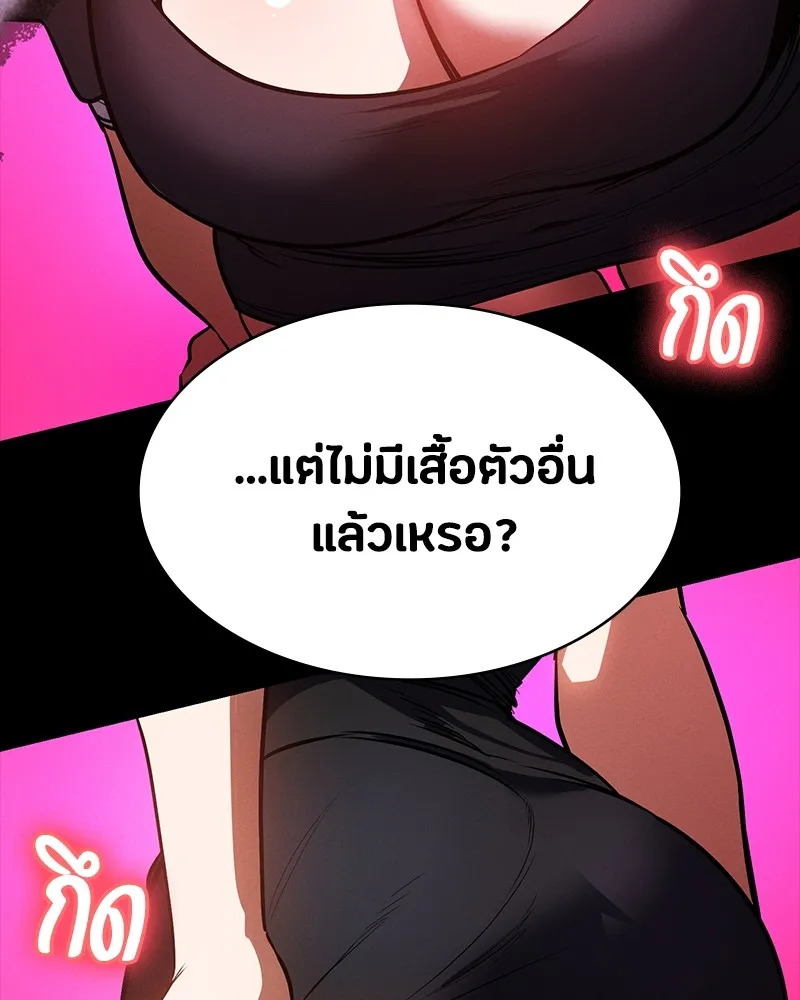 มือสังหารพันธุ์อมตะ ตอนที่ 21 รูปที่ 94