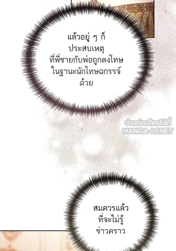 การแต่งงานครั้งใหม่ ตอนที่ 218 รูปที่ 61