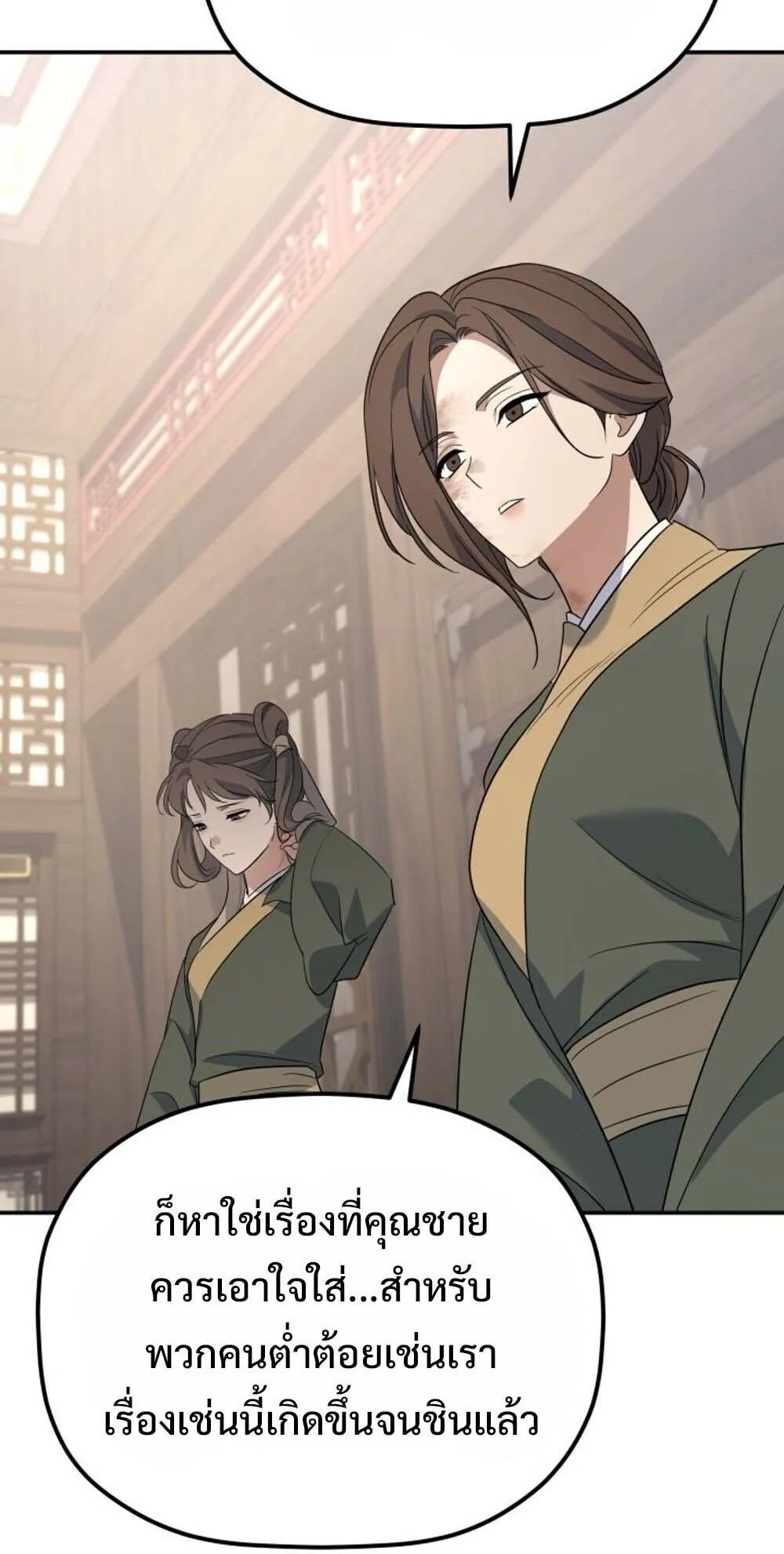 The Youngest Son of the Eunhae Sangdan บ_ตรชายคนส_ดท_องแห_งหอการค_าอ_นเฮ ตอนที่ ตอนที่ 38 รูปที่ 10