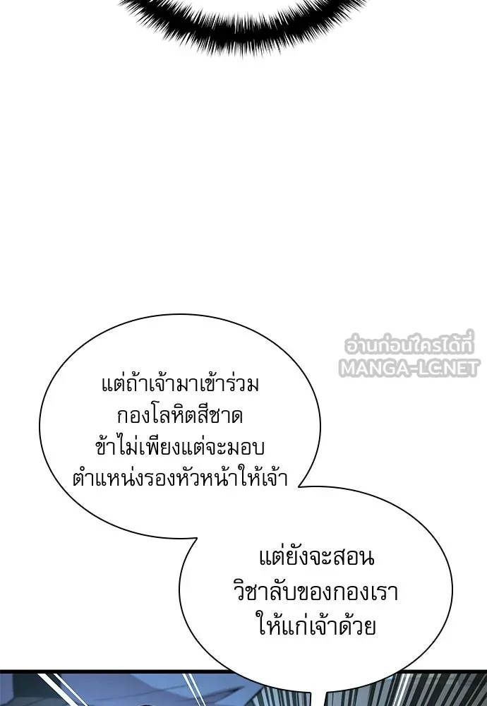 ลับลางลวง ตอนที่ 83 ฝ่ายธรรมะ รูปที่ 12