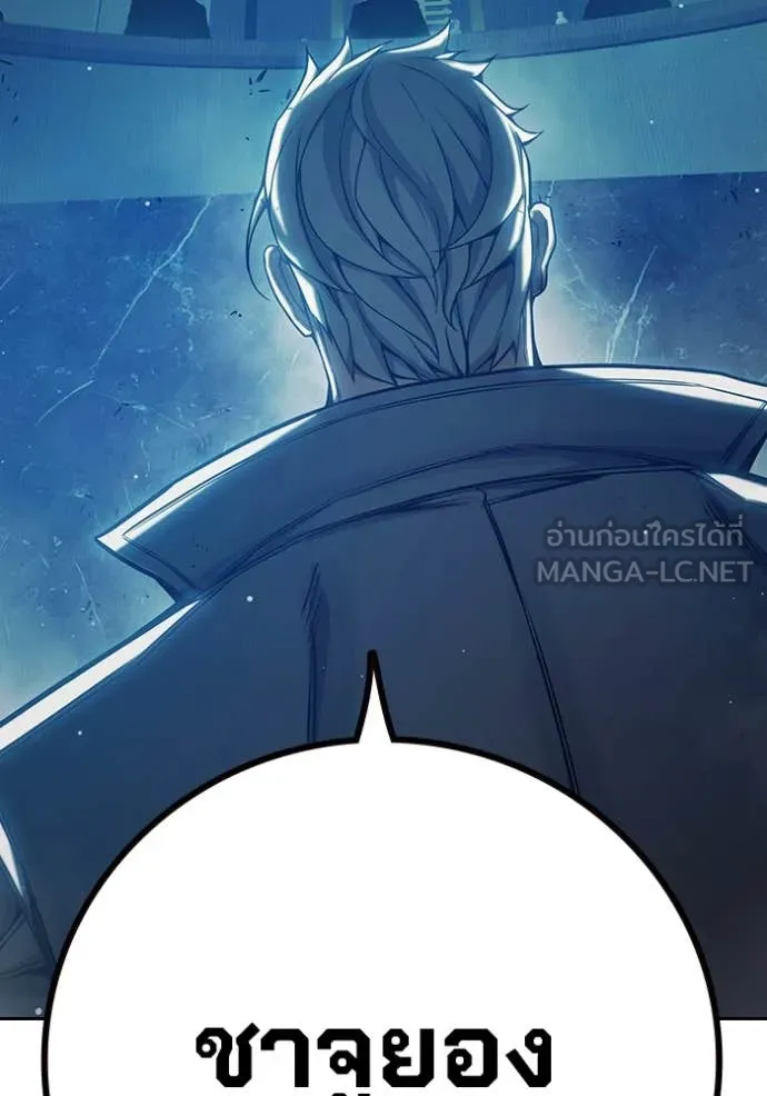 เยาวชนคนคุก ตอนที่ 64 รูปที่ 149