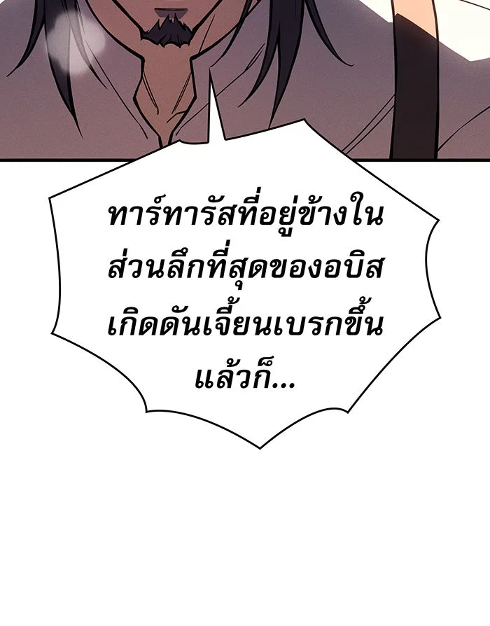 เกิดใหม่พร้อมพลังแห่งราชัน ตอนที่ 104 รูปที่ 137