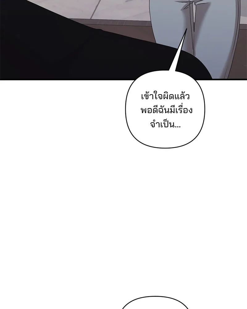 สามีที่ไม่ได้ขอ ตอนที่ 38 รูปที่ 115
