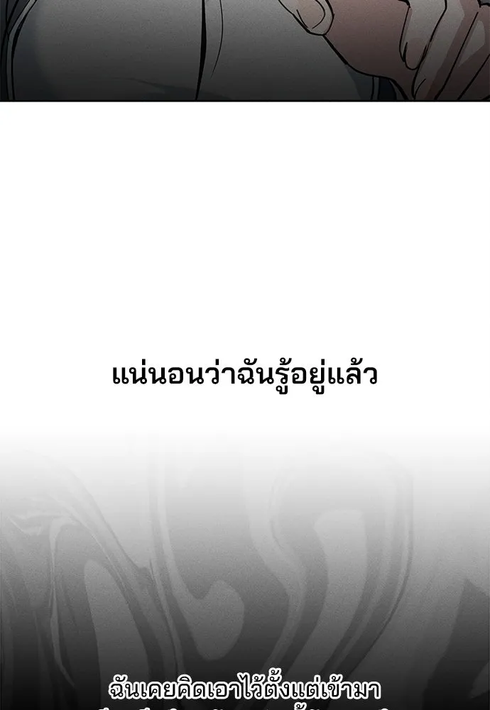 สวยเองนักเลงพอ ตอนที่ 11 รูปที่ 4