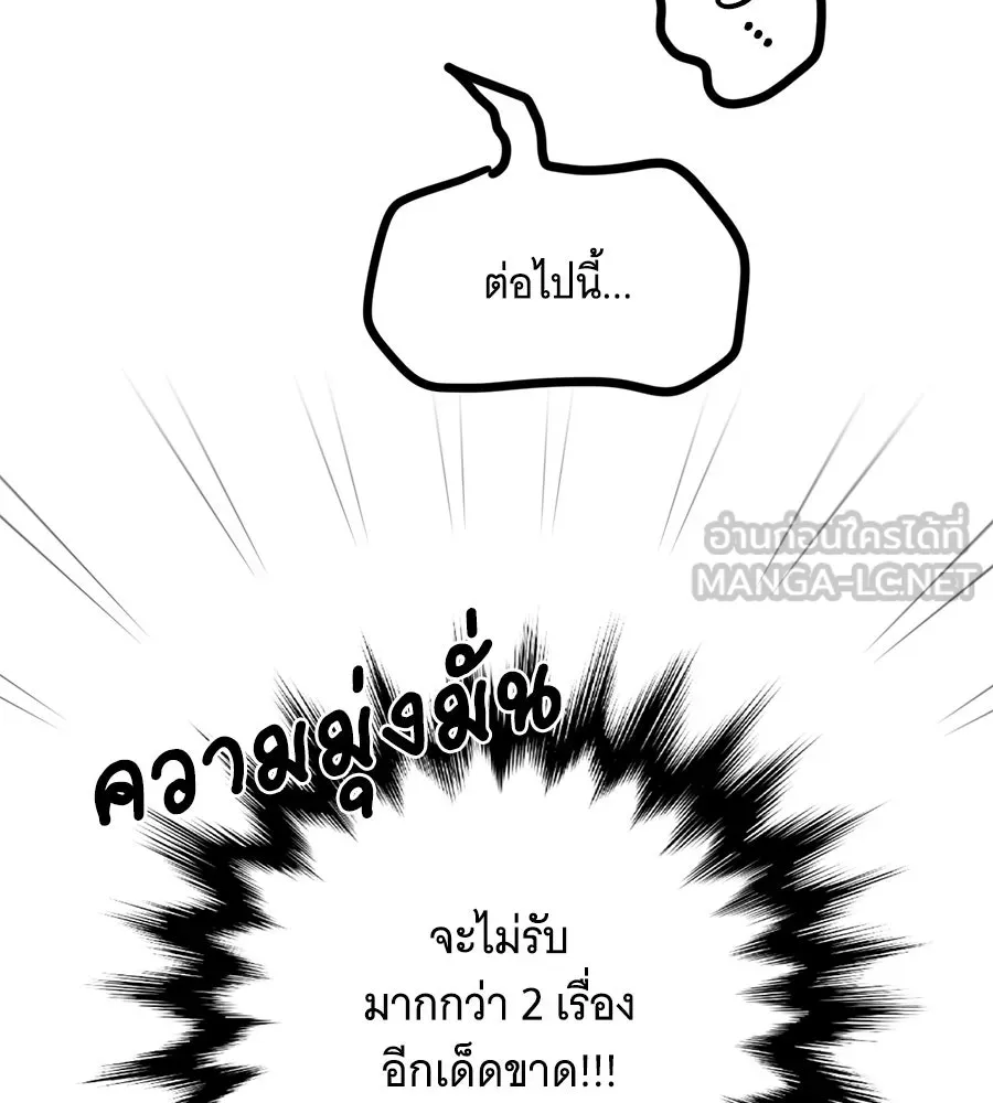 เปลี่ยนบทร้ายให้เป็นบทรัก ตอนที่ รีวิวซีซัน 1 รูปที่ 12