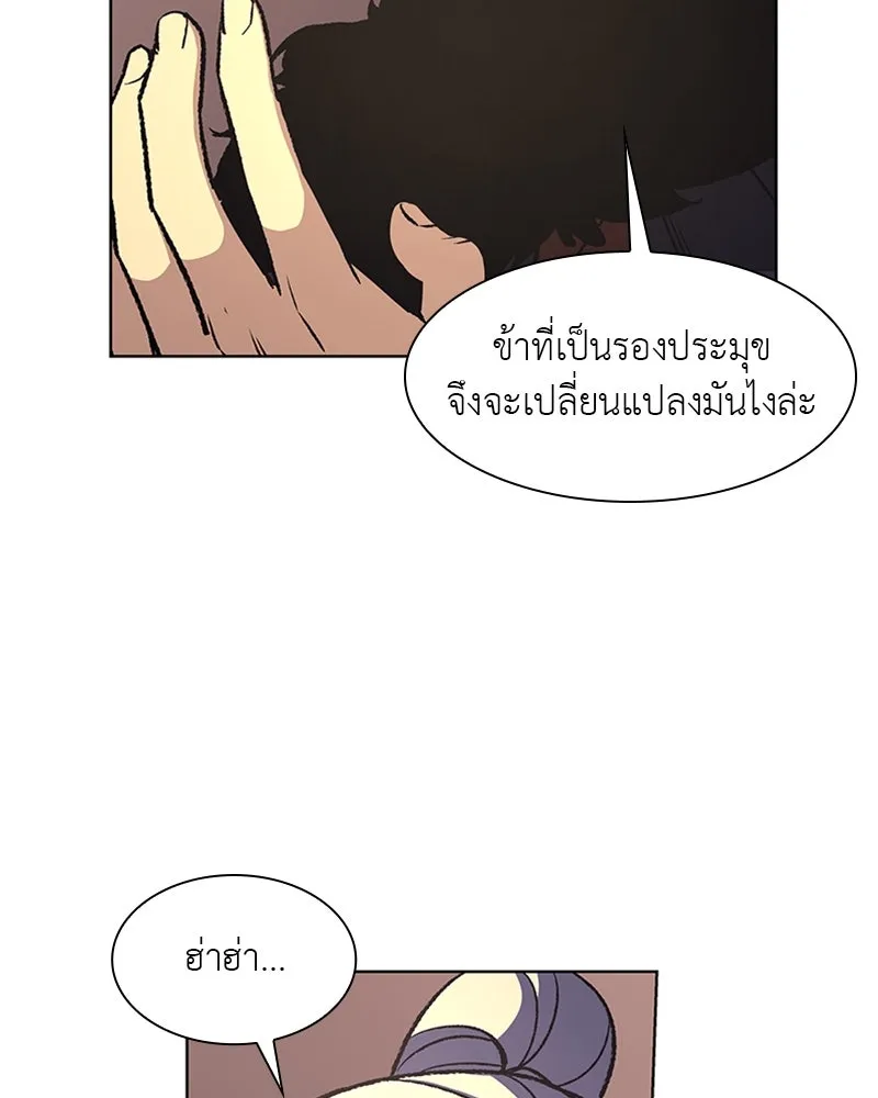 เกิดอีกทีเป็นว่าที่ประมุขลัทธิมาร ตอนที่ 8 รูปที่ 149