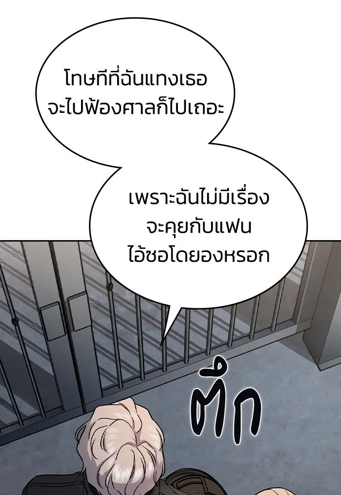 รักแล้วห้ามเลิก ตอนที่ 9 รูปที่ 169