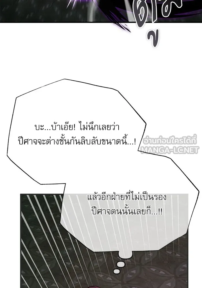 ศาสตราจารย์จำเป็นแห่งอะคาเดมี ตอนที่ 110 รูปที่ 111