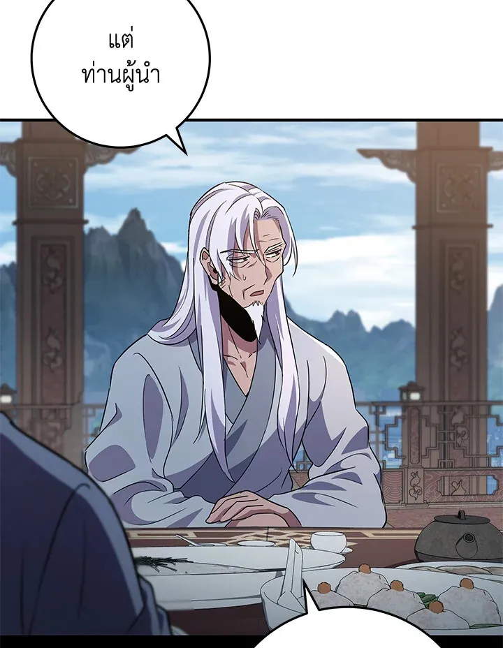 Heavenly Inquisition Sword ตอนที่ ตอนที่ 115 รูปที่ 70