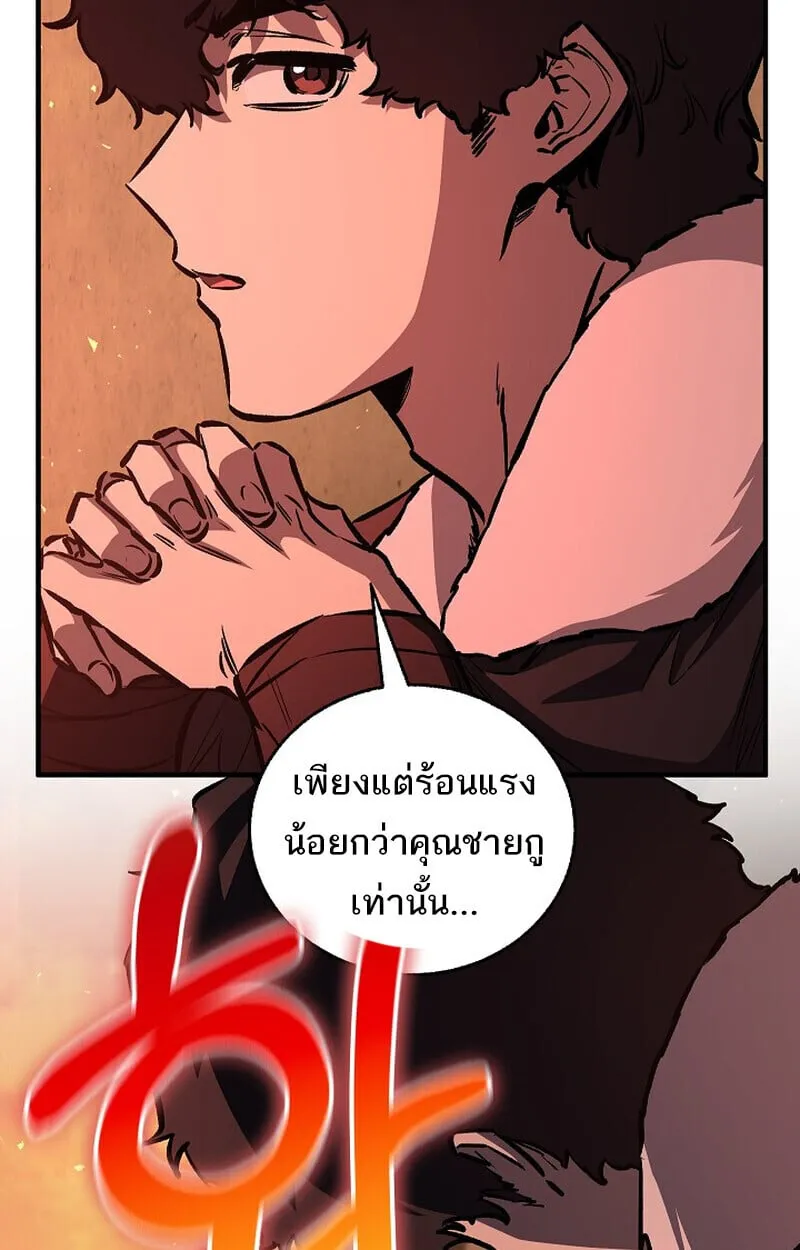 Childhood Friend of the Zenith สหายว_ยเยาว_ของข_าแข_งแกร_งท_ส_ดในใต_หล_า ตอนที่ ตอนที่ 84 รูปที่ 47
