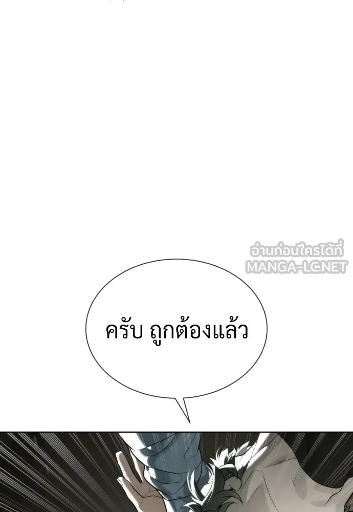 นักฆ่าย้อนวัย ตอนที่ 110 รูปที่ 24
