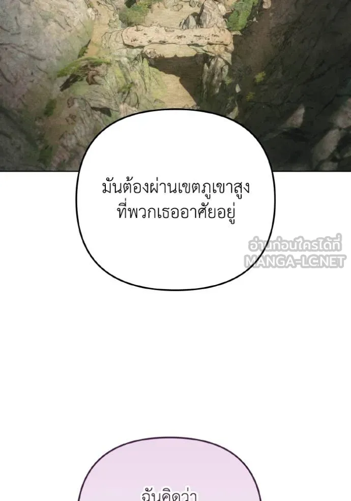 ราชินีจอมมาร ตอนที่ 50 รูปที่ 47