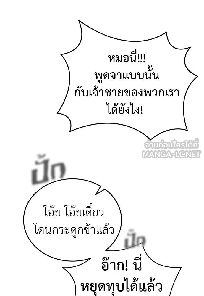 WT Boy ตอนที่ 98 รูปที่ 179