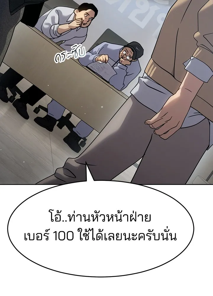 กฎเหล็กบ้านสายลับ ตอนที่ 34 รูปที่ 31