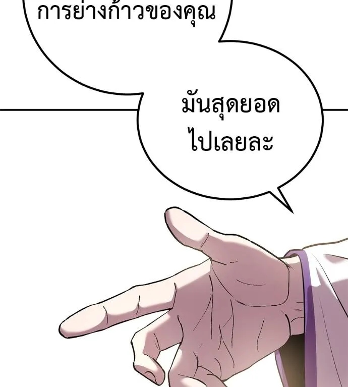 เรียกฉันว่าพระเจ้า ตอนที่ 30 รูปที่ 61