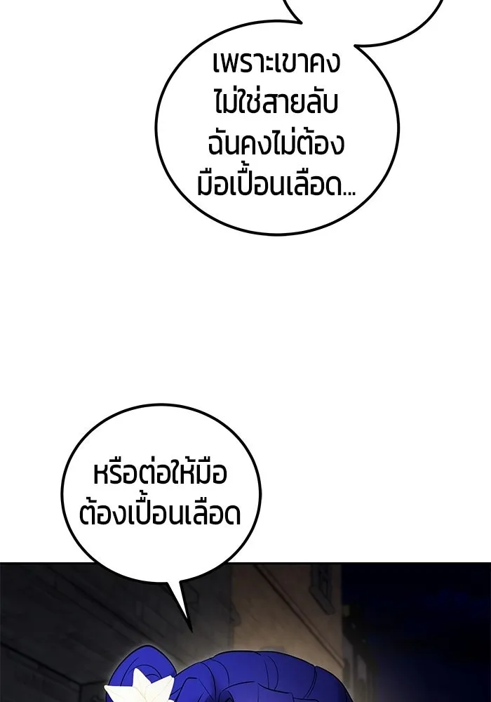 แกร่งเกินผู้กล้า แต่ซ่าไม่ได้ ตอนที่ 123 รูปที่ 71
