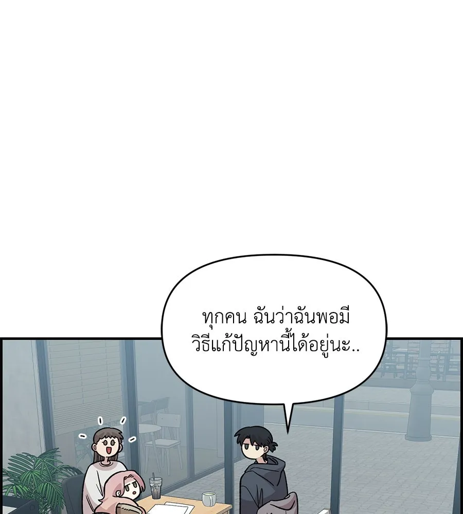 เพื่อนกันมันส์เกิน ตอนที่ 33 รูปที่ 29