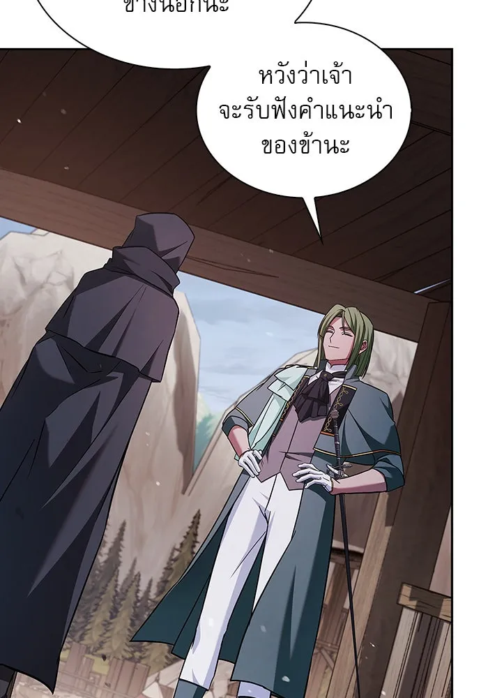 ผมไม่ได้เก่งอย่างที่คิด ตอนที่ 70 รูปที่ 152