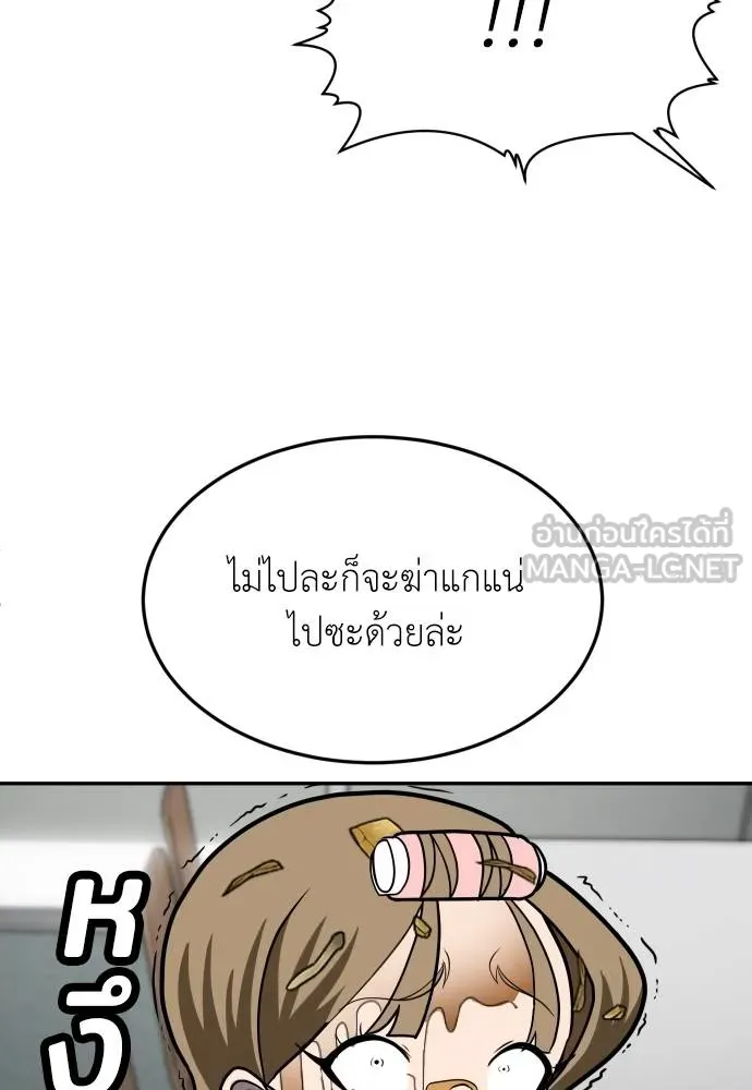 สนามเด็กล่า ตอนที่ 24 รูปที่ 48