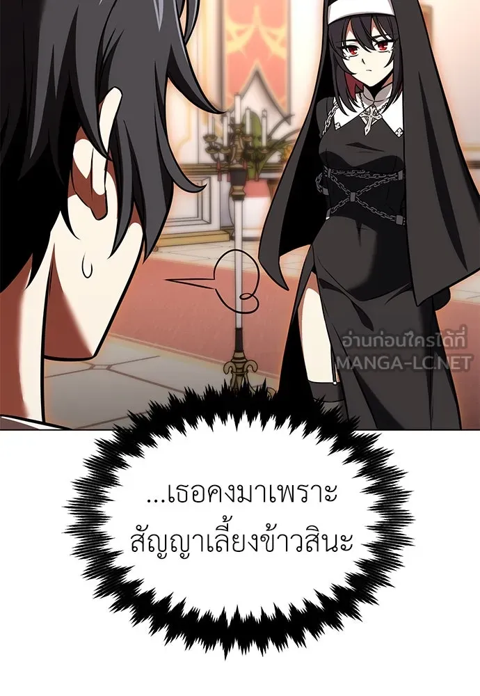 ไอ้เพลเยอร์นั่น ฉันฆ่ามันเอง ตอนที่ 16 รูปที่ 141