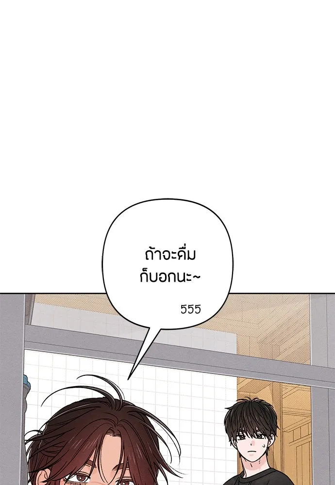 เป็นวัยรุ่นมันเหนื่อย ตอนที่ 81 รูปที่ 56