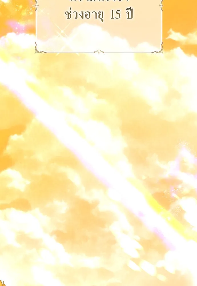 ชิงชีวิตพลิกลิขิตชะตา ตอนที่ 168. อาหารค่ำยามดึก(3) รูปที่ 2