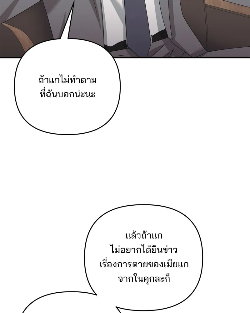 สามีที่ไม่ได้ขอ ตอนที่ 55 รูปที่ 43