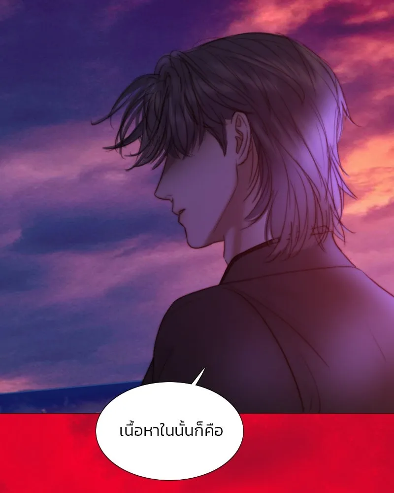 เซเรน่า ตอนที่ 99 รูปที่ 82