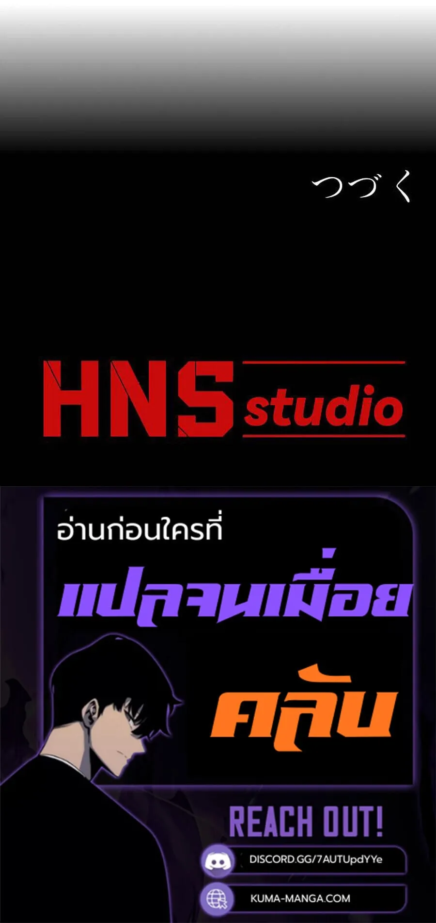 Become the Strongest Hero Through the Cheat System กลายเป_นฮ_โร_ท_แข_งแกร_งท_ส_ดด_วยระบบโกงส_ดเทพ ตอนที่ ตอนที่ 94 รูปที่ 79