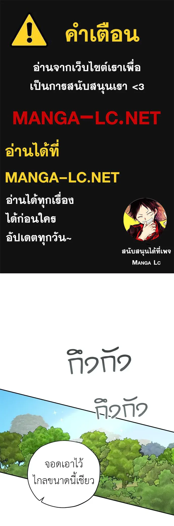 อัศวินเดลิเวอรี ตอนที่ 32 สถานการณ์ฉุกเฉิน! ศัตรูบุกโจมต รูปที่ 1