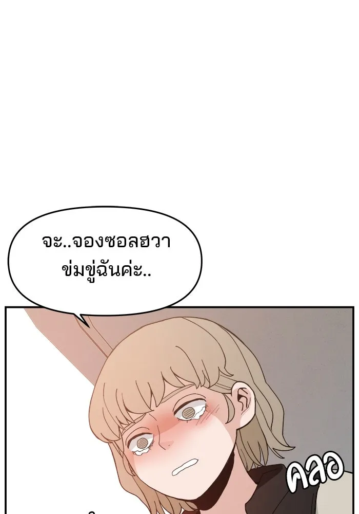 ห้องเรียนสาวแสบ ตอนที่ 80 รูปที่ 28
