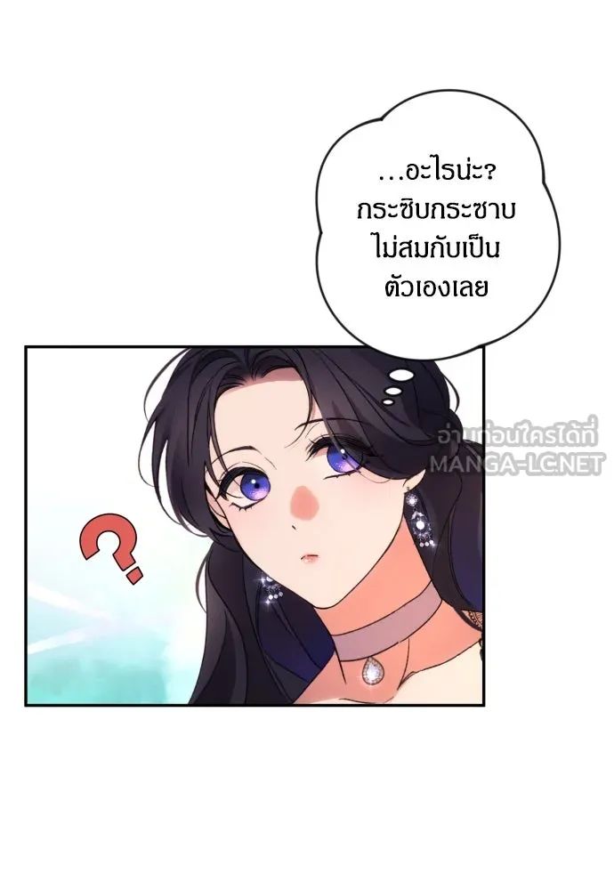 ฉันจะจีบท่านดยุกแดนเหนือ ตอนที่ 74 รูปที่ 48