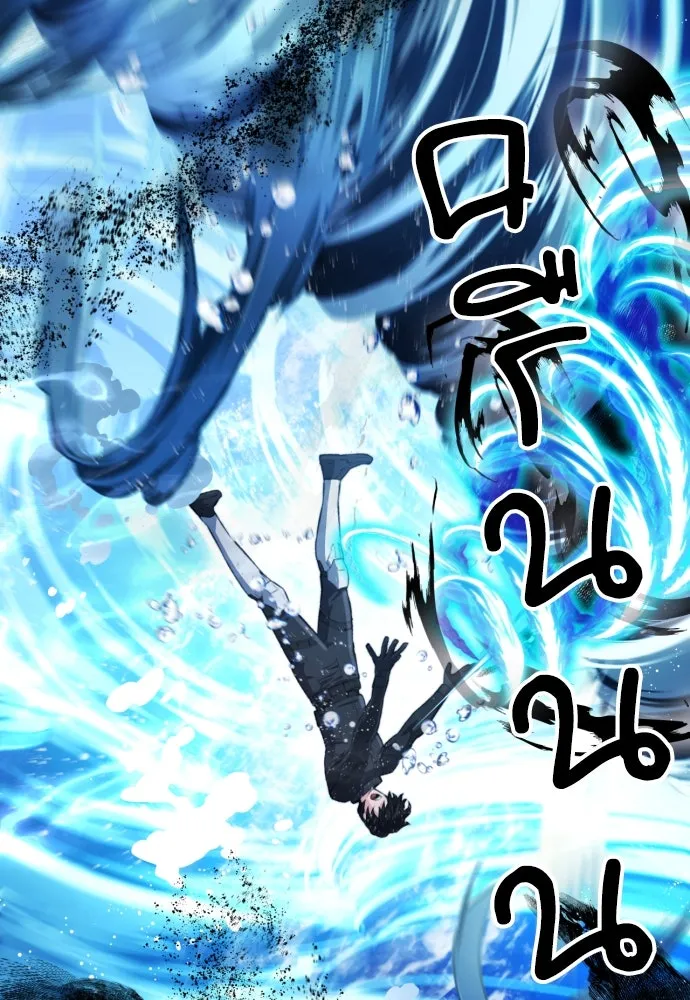 ดรูอิดแห่งสถานีโซล ตอนที่ 181 รูปที่ 88