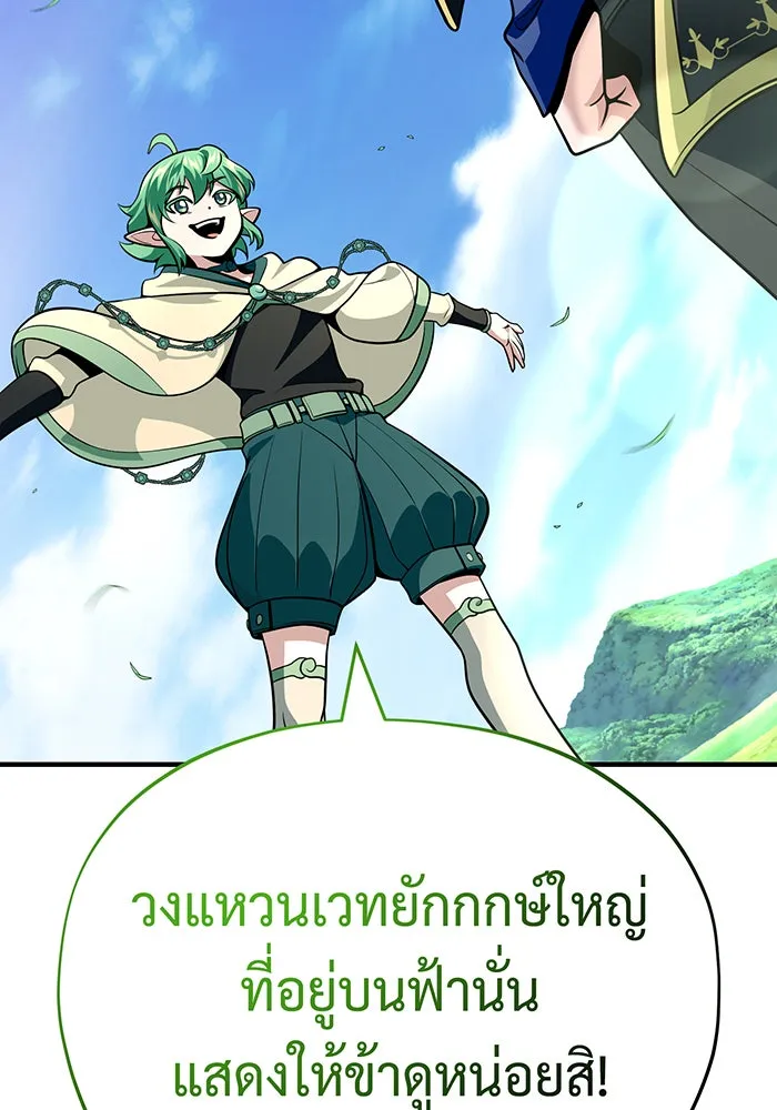 จอมเวทเกิดใหม่ในรอบ 66666 ปี ตอนที่ 124 รูปที่ 94