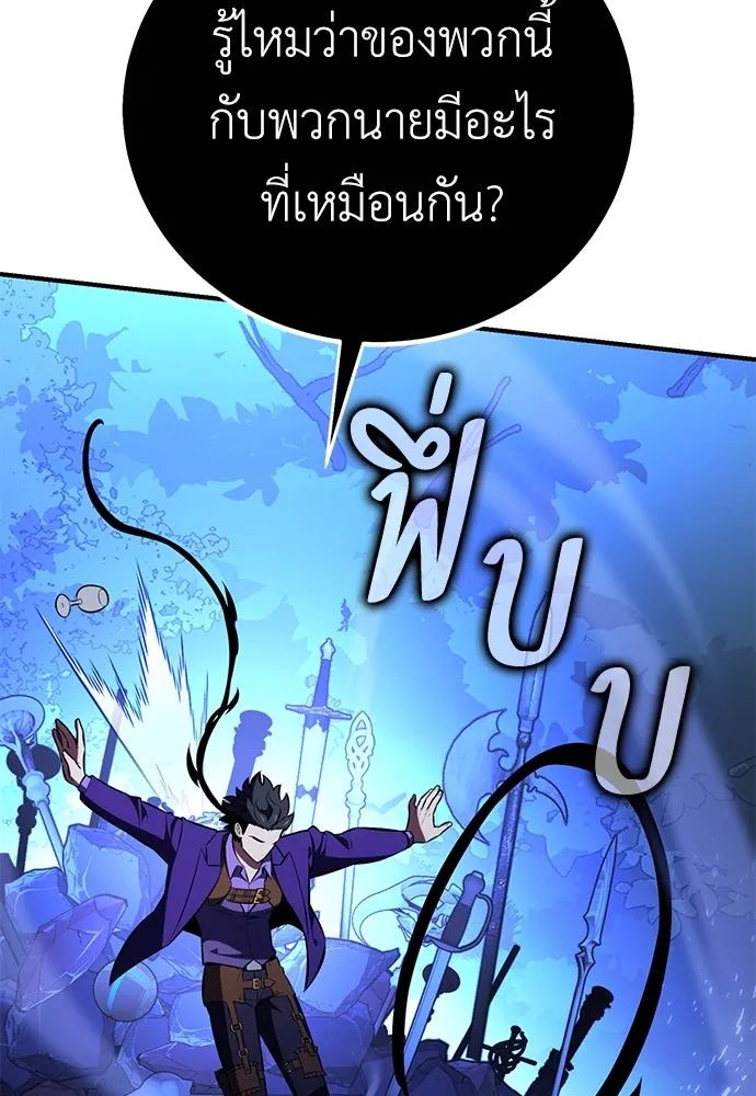 ไอ้เพลเยอร์นั่น ฉันฆ่ามันเอง ตอนที่ 75 รูปที่ 137