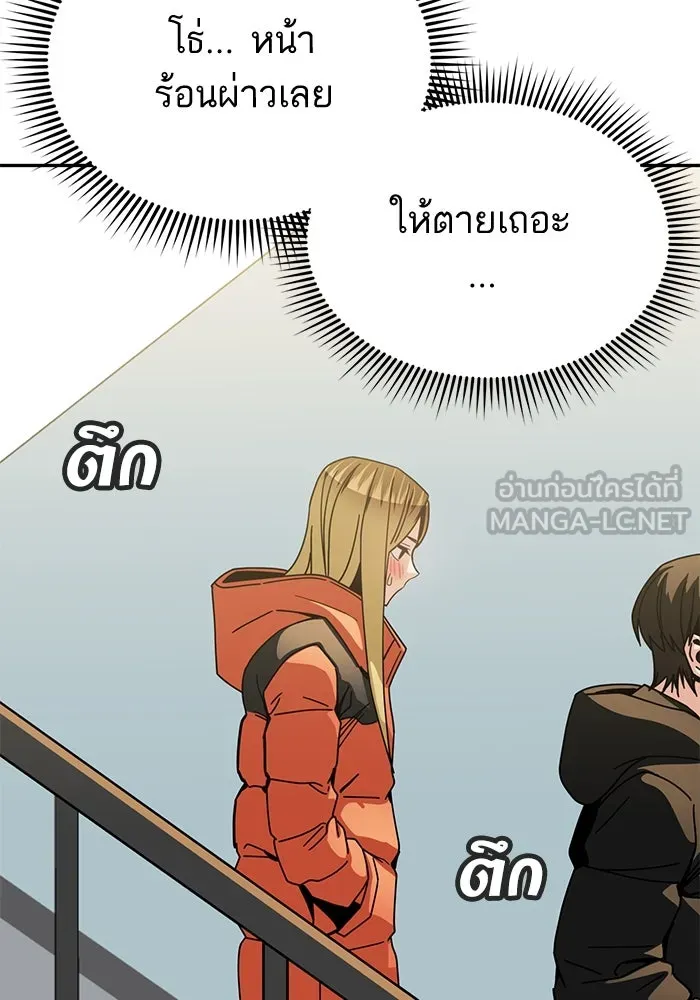 โชคชะตานำพารัก ตอนที่ 22 ร้อนผ่าว รูปที่ 33