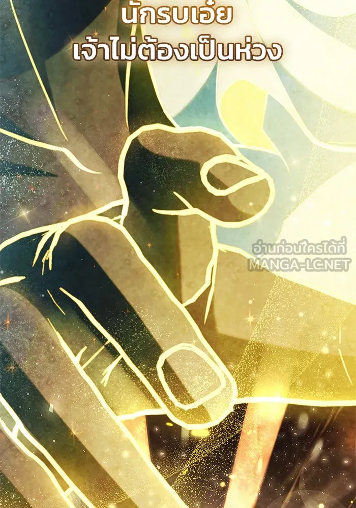 ผมไม่ได้เก่งอย่างที่คิด ตอนที่ 66 รูปที่ 156
