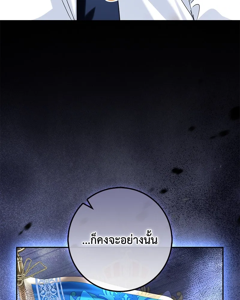 ดัชเชสเชลย ตอนที่ 14 รูปที่ 8