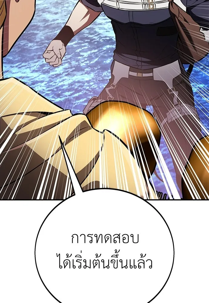ไอ้เพลเยอร์นั่น ฉันฆ่ามันเอง ตอนที่ 86 รูปที่ 137