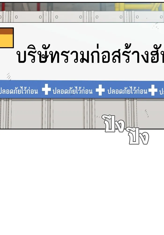 โชคชะตานำพารัก ตอนที่ 48 เปิดไฟกะพริบหน่อยสิ รูปที่ 11