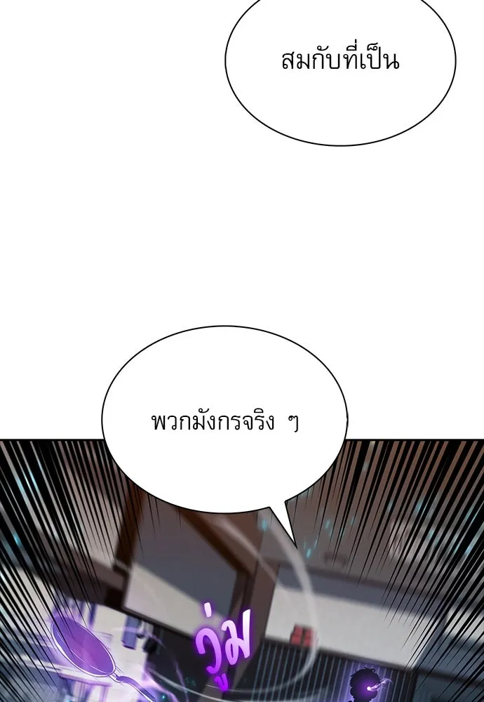 ครัวผู้กล้าท้าให้ชิม ตอนที่ 2 รูปที่ 79