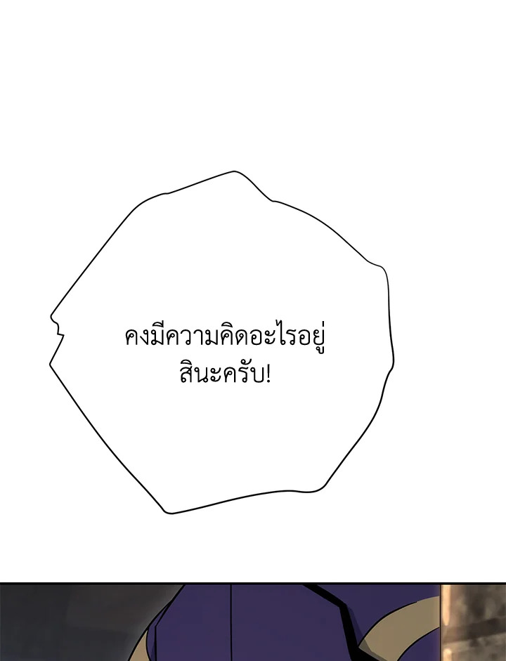 พลทหารโครงกระดูกผู้ม ตอนที่ 165 รูปที่ 165